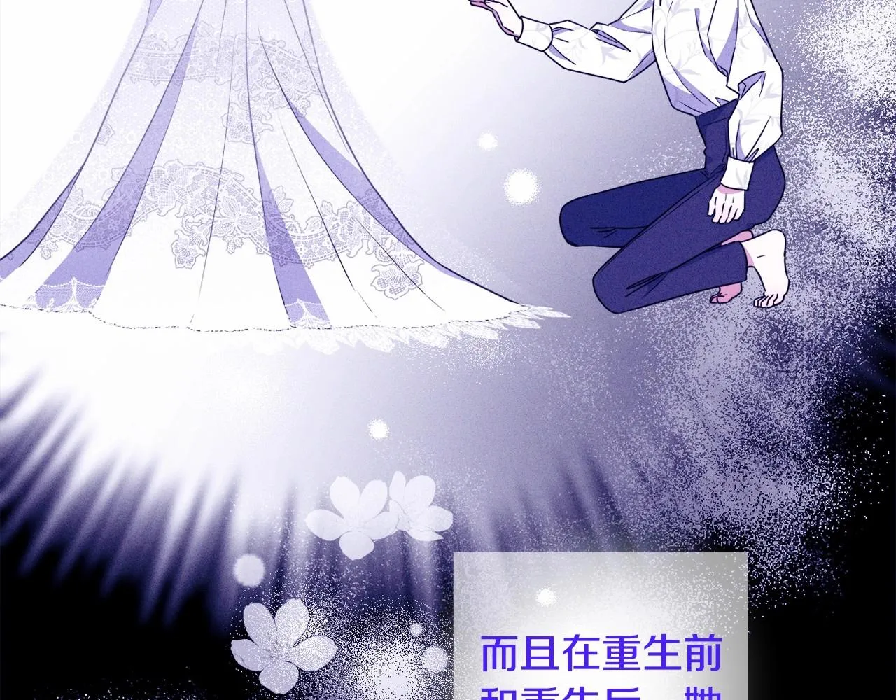第14话 动心 第123页
