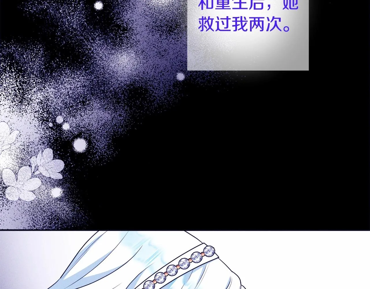 第14话 动心 第124页