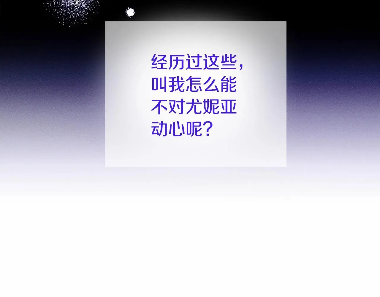 第14话 动心 第126页