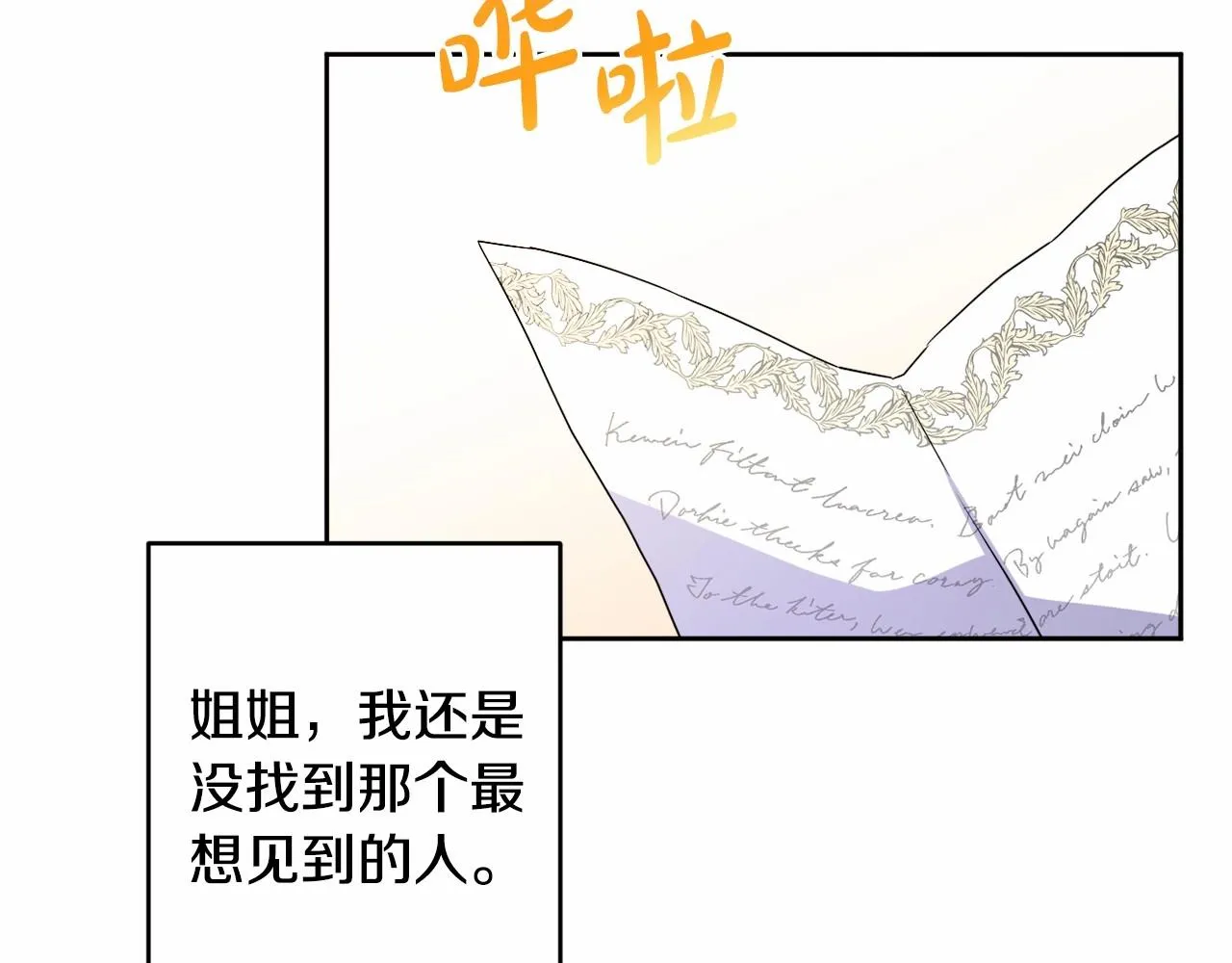 第14话 动心 第139页