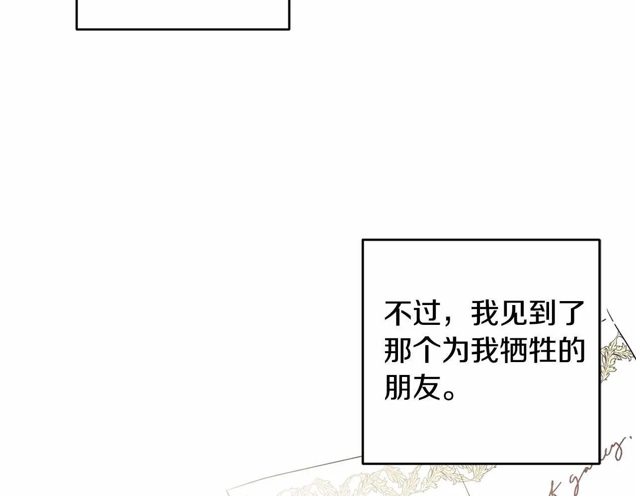 第14话 动心 第140页