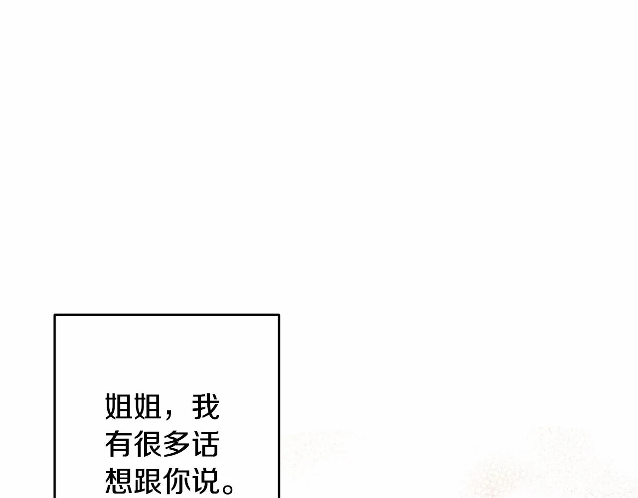 第14话 动心 第144页