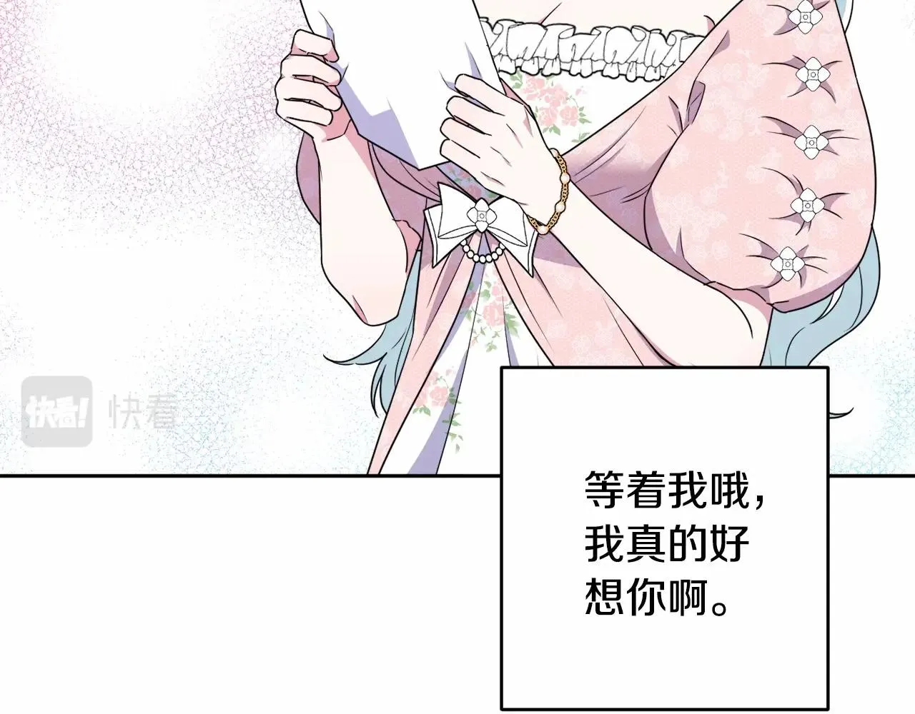 第14话 动心 第146页