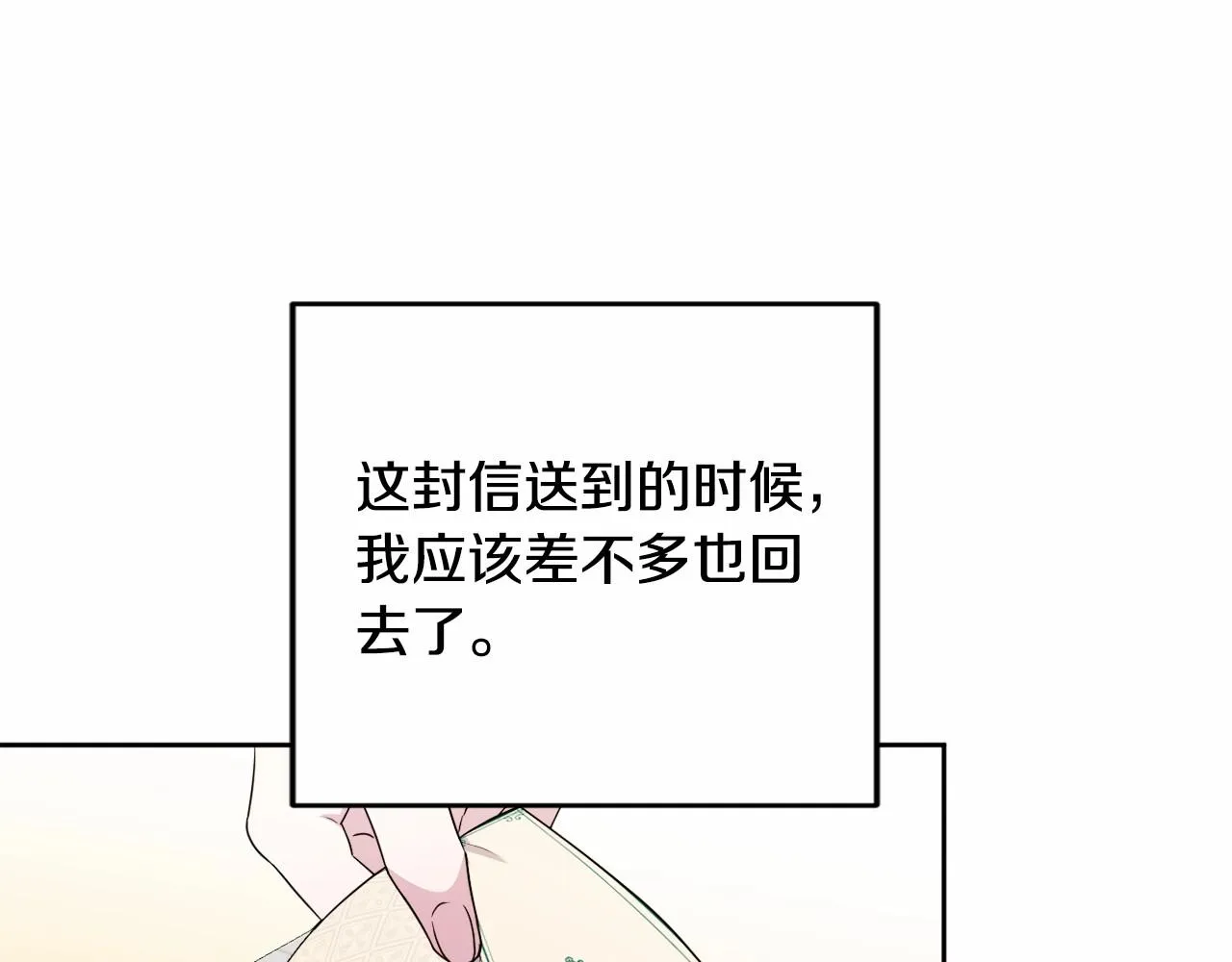 第14话 动心 第148页