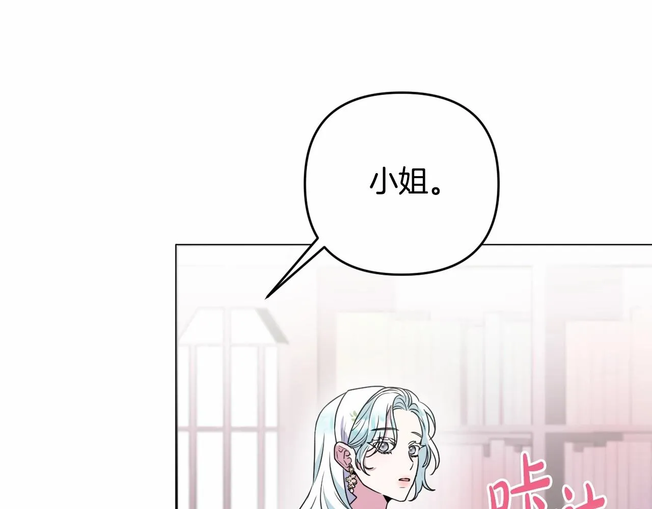 第14话 动心 第150页