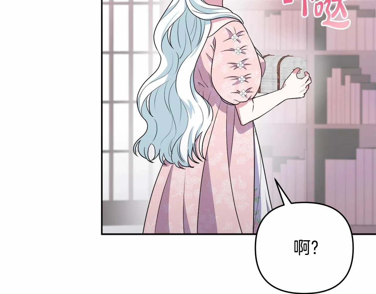 第14话 动心 第151页