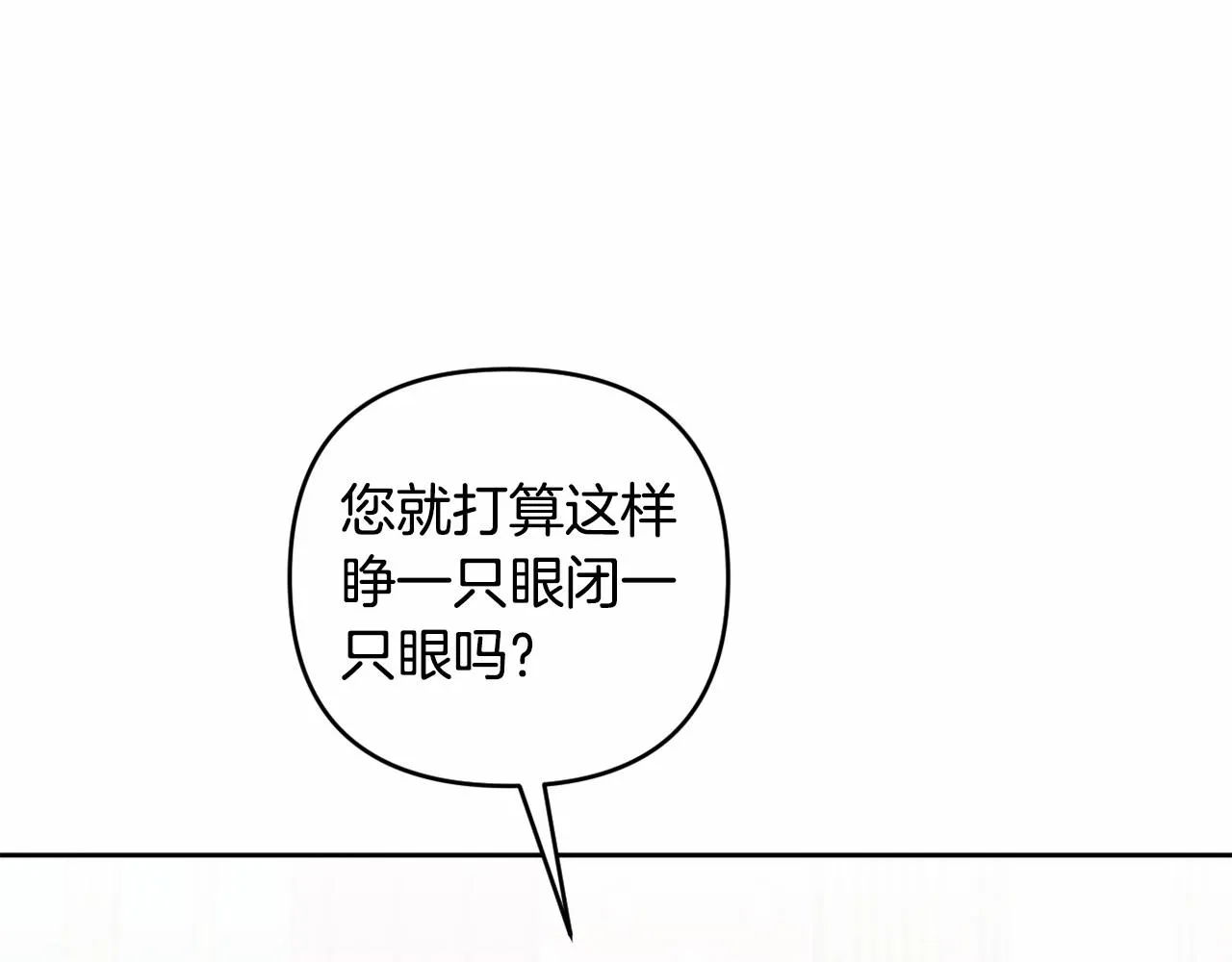 第14话 动心 第153页