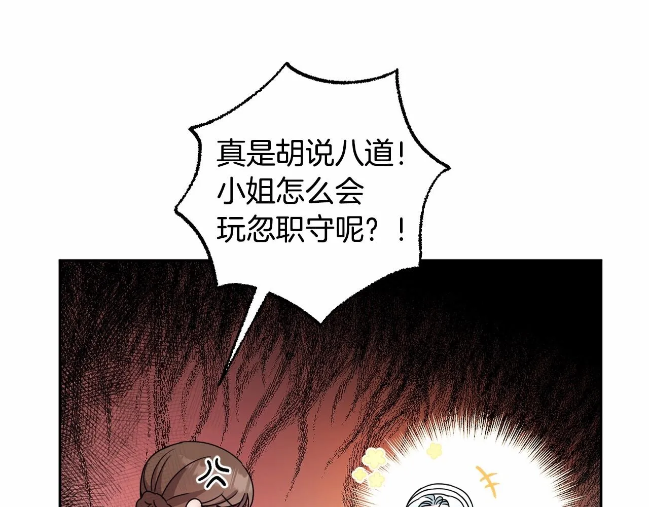 第14话 动心 第158页