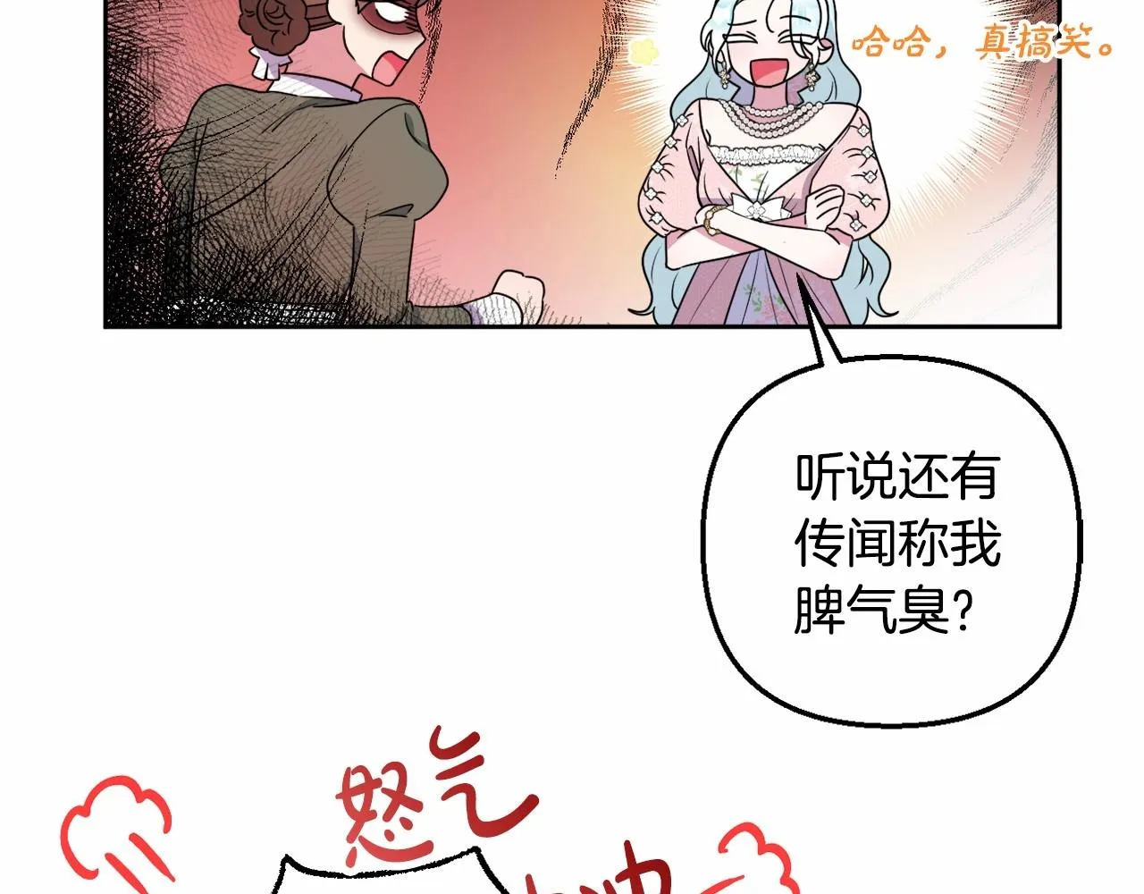 第14话 动心 第159页
