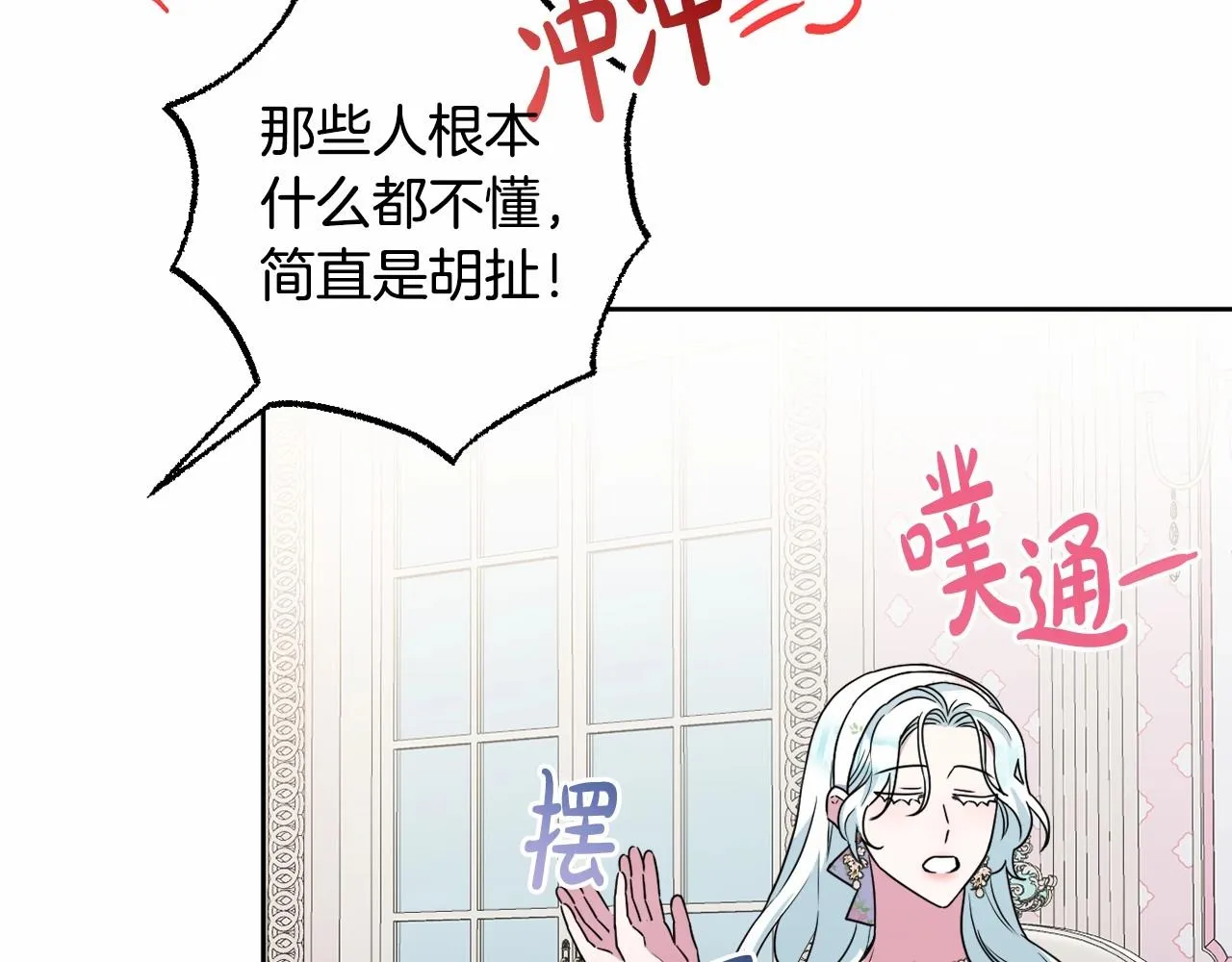 第14话 动心 第160页