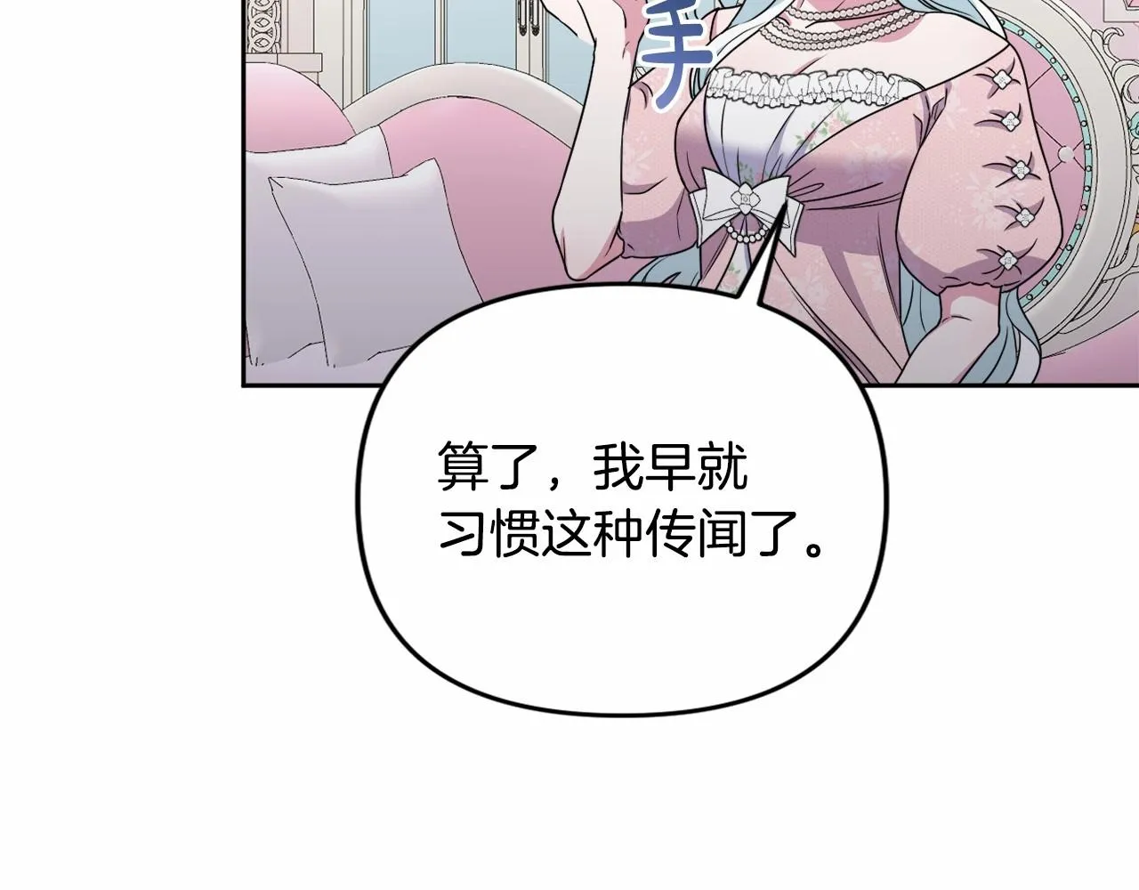 第14话 动心 第161页