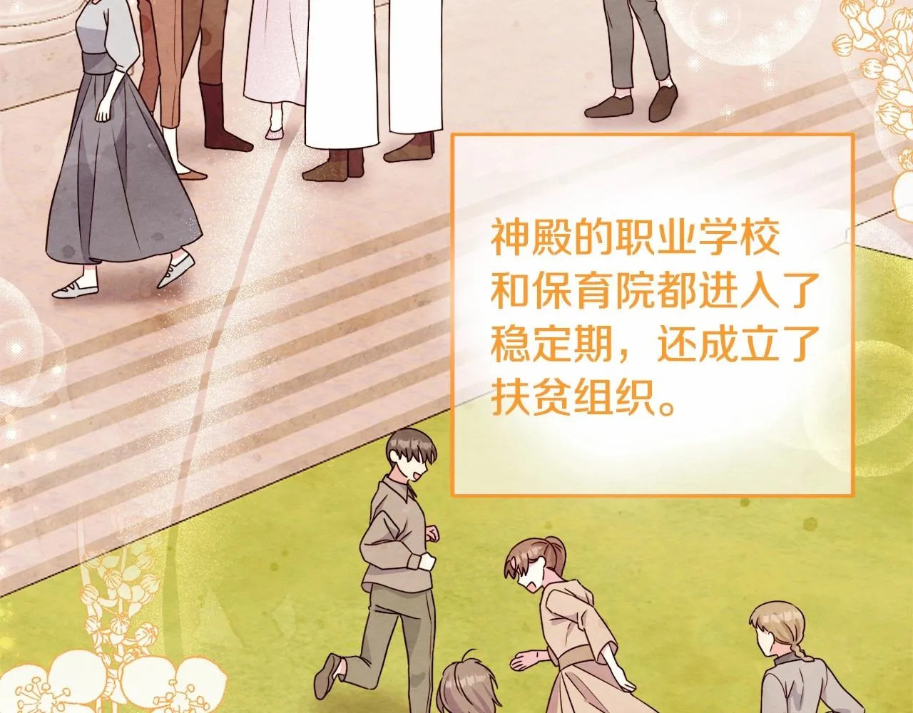 第14话 动心 第164页