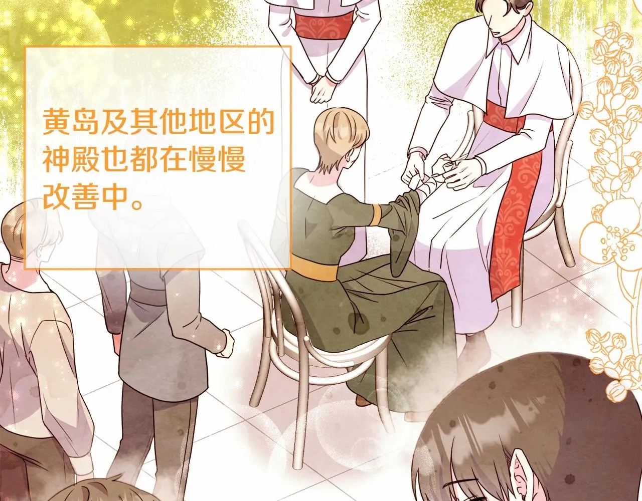 第14话 动心 第166页