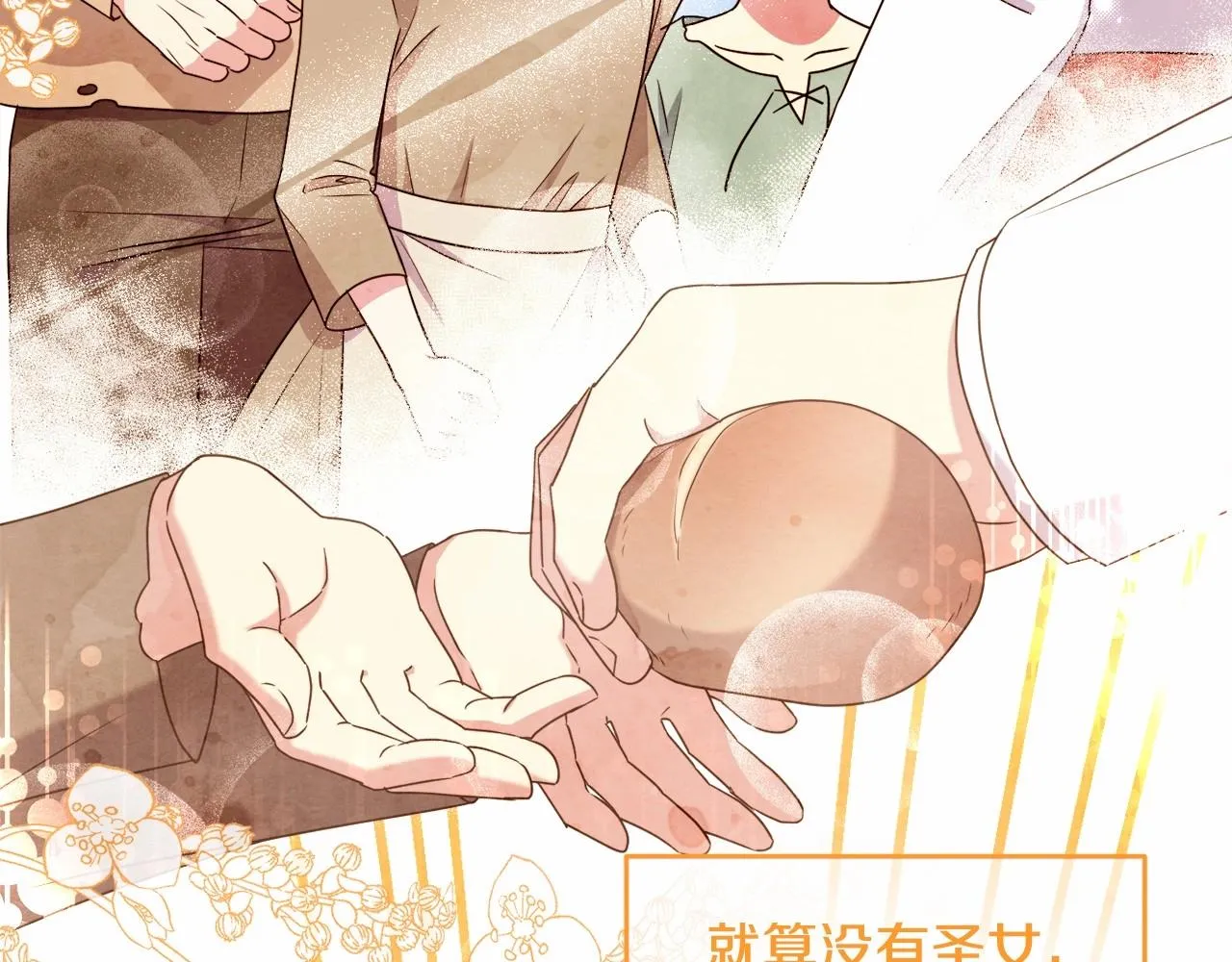 第14话 动心 第168页