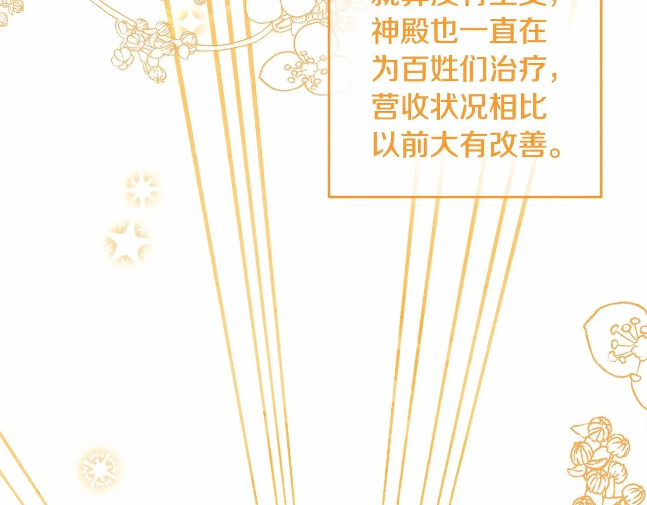 第14话 动心 第169页
