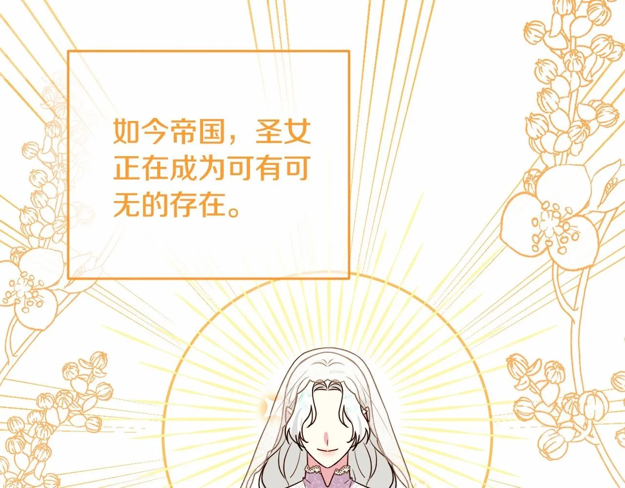 第14话 动心 第170页