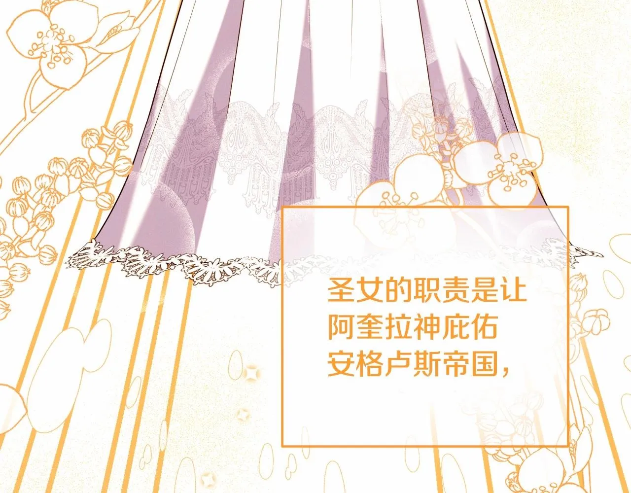 第14话 动心 第172页