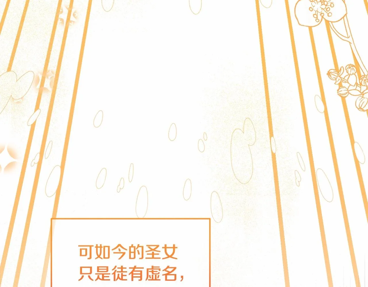 第14话 动心 第173页