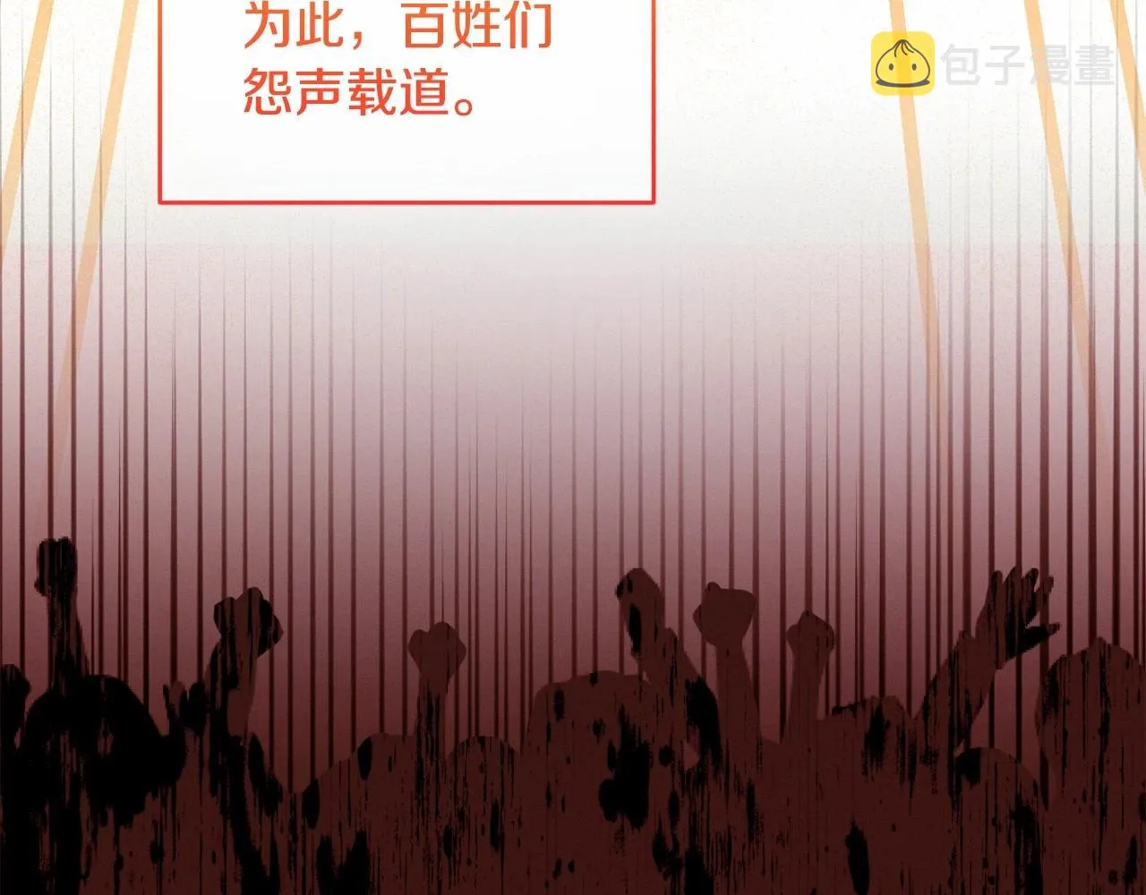 第14话 动心 第174页