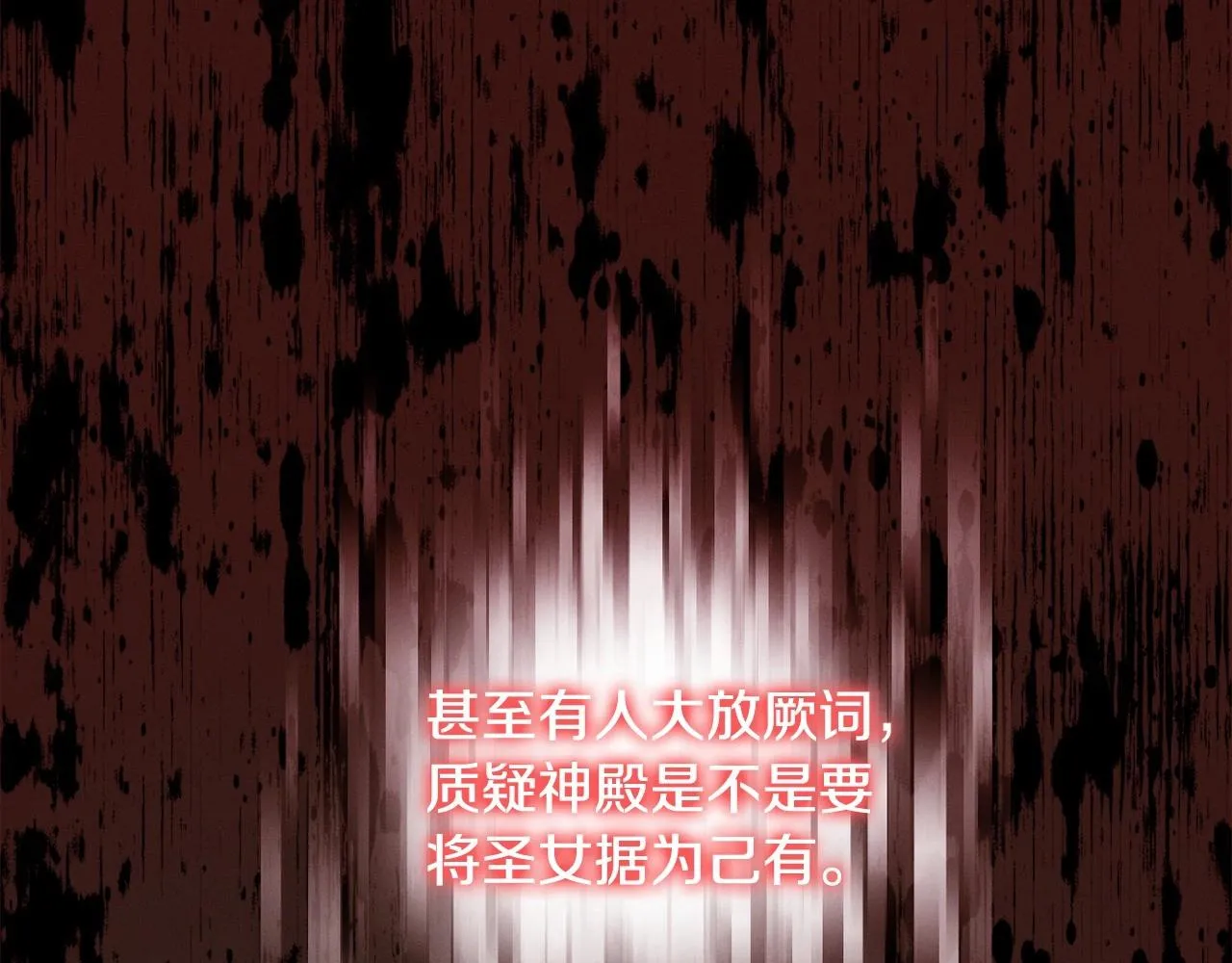 第14话 动心 第175页