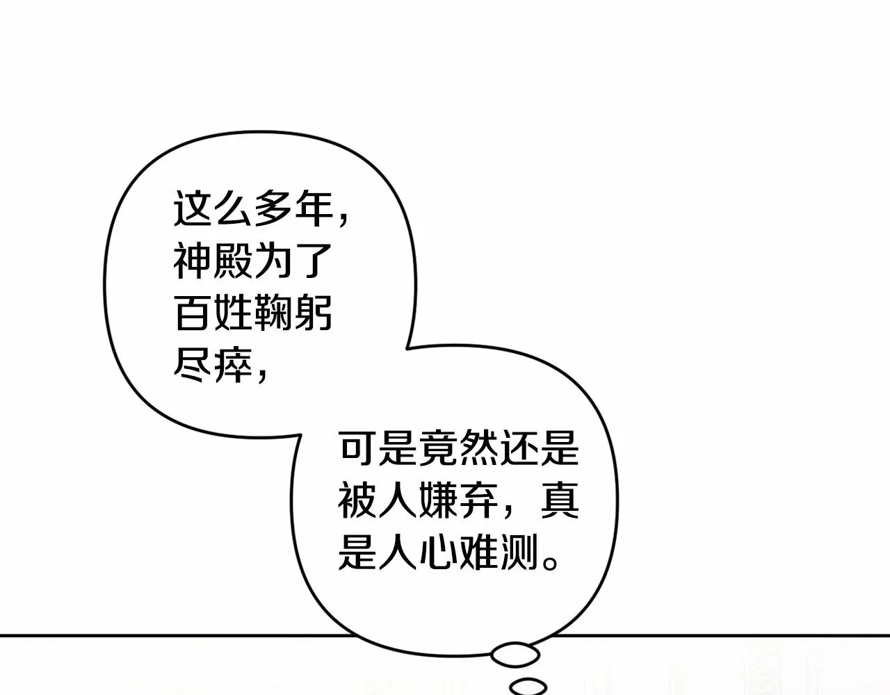 第14话 动心 第177页