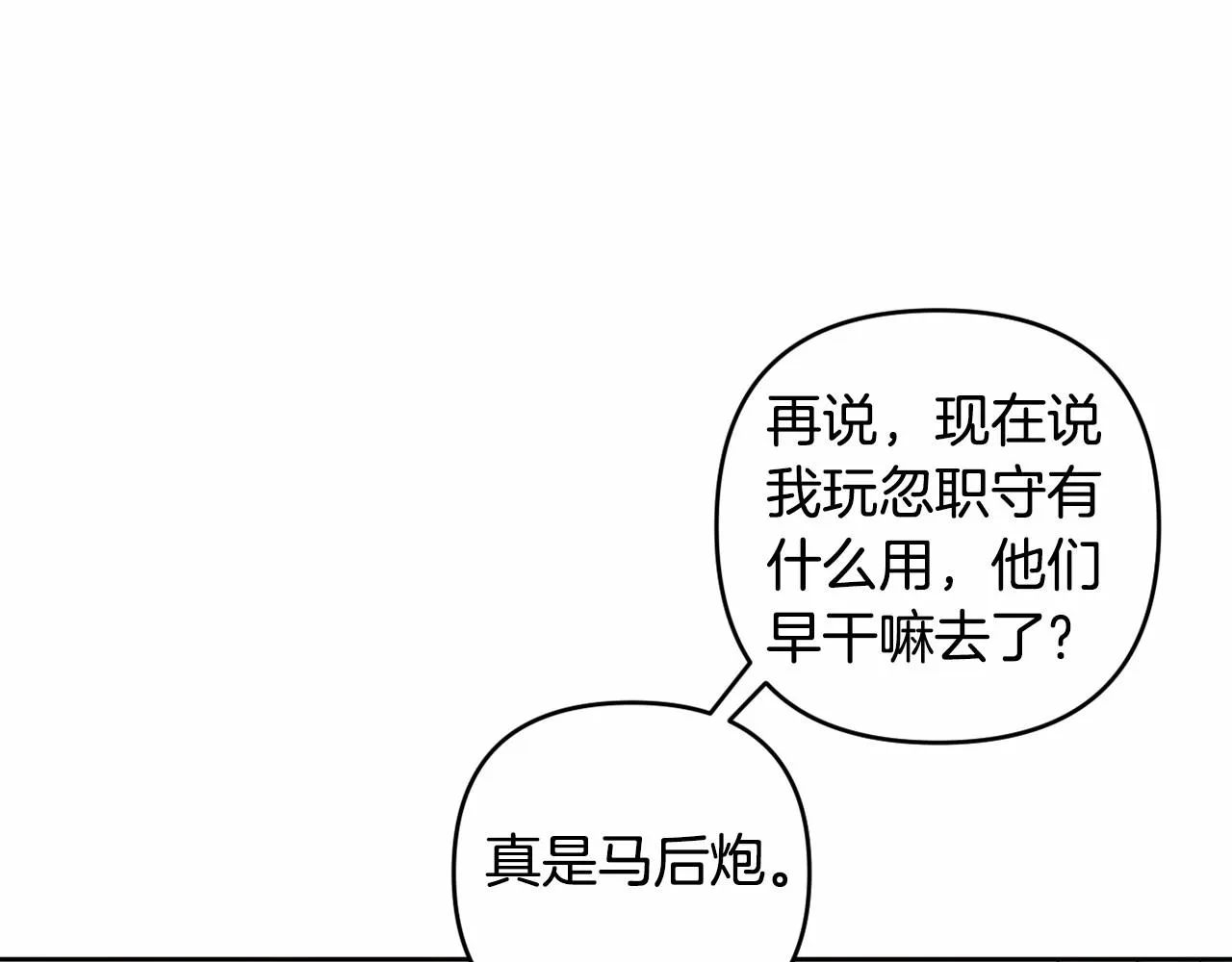 第14话 动心 第179页