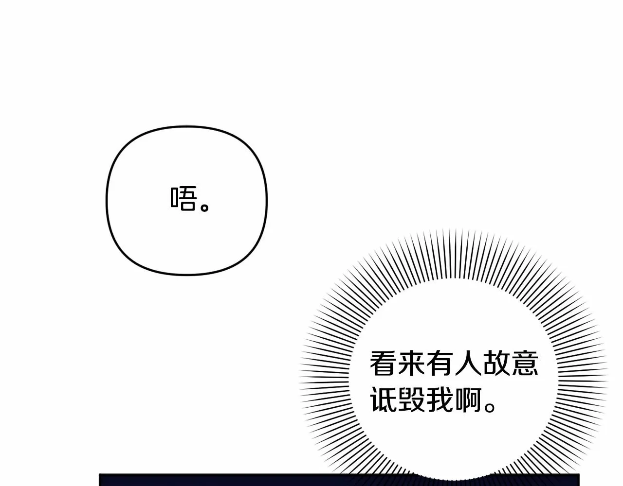第14话 动心 第183页