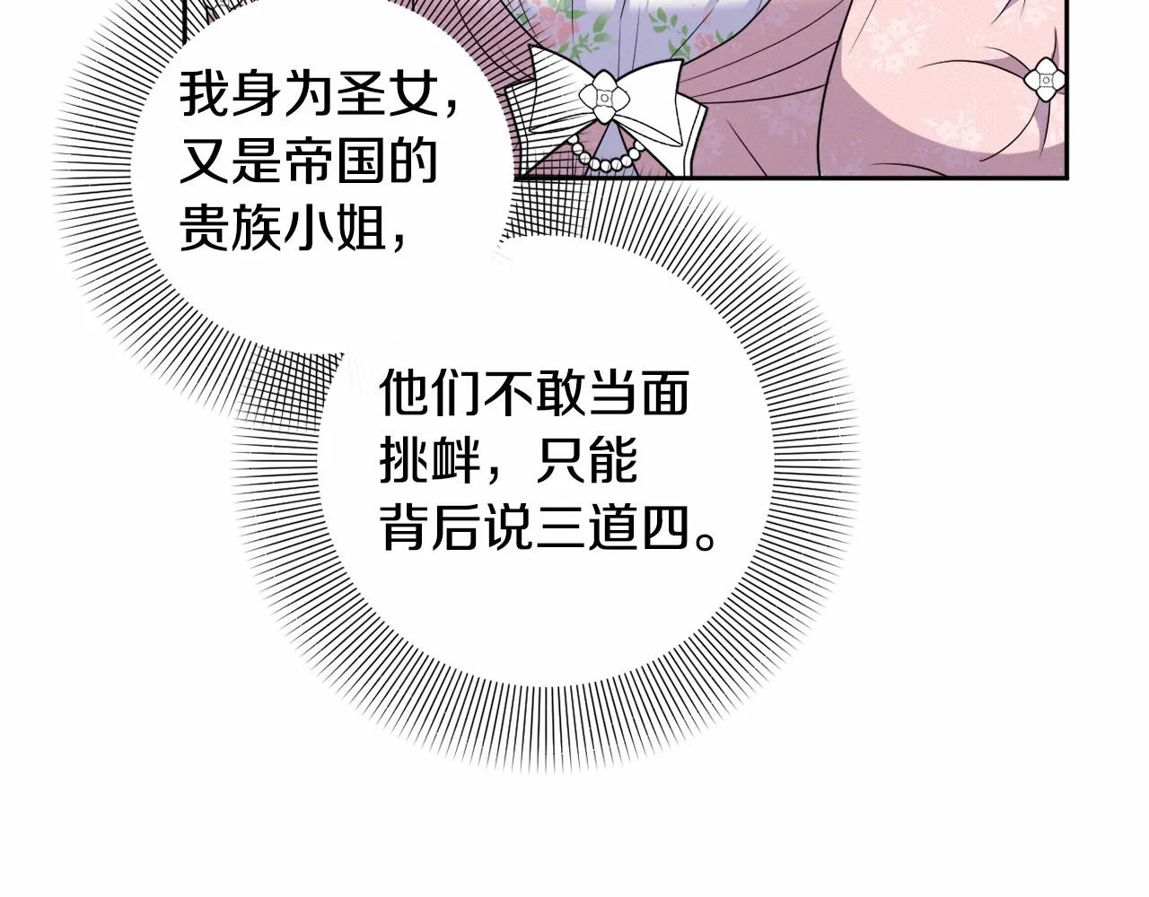 第14话 动心 第185页