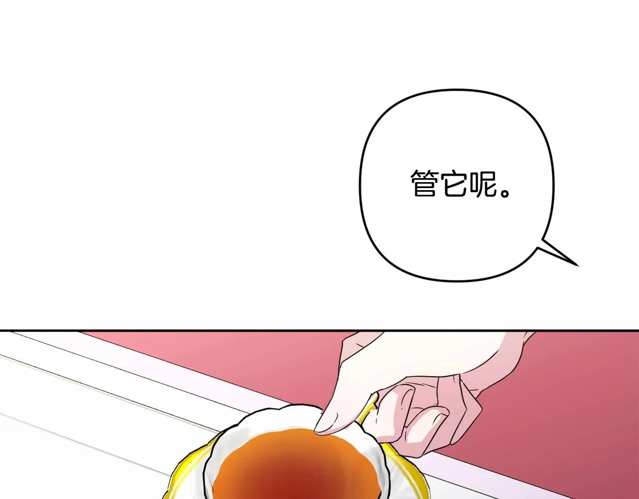 第14话 动心 第186页