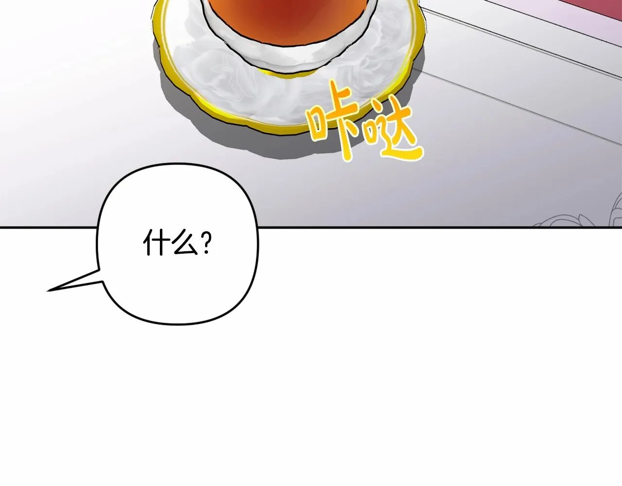 第14话 动心 第187页
