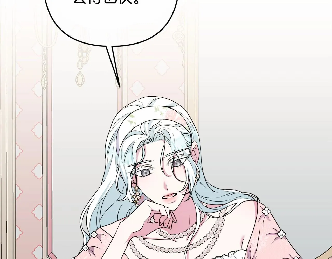 第14话 动心 第189页