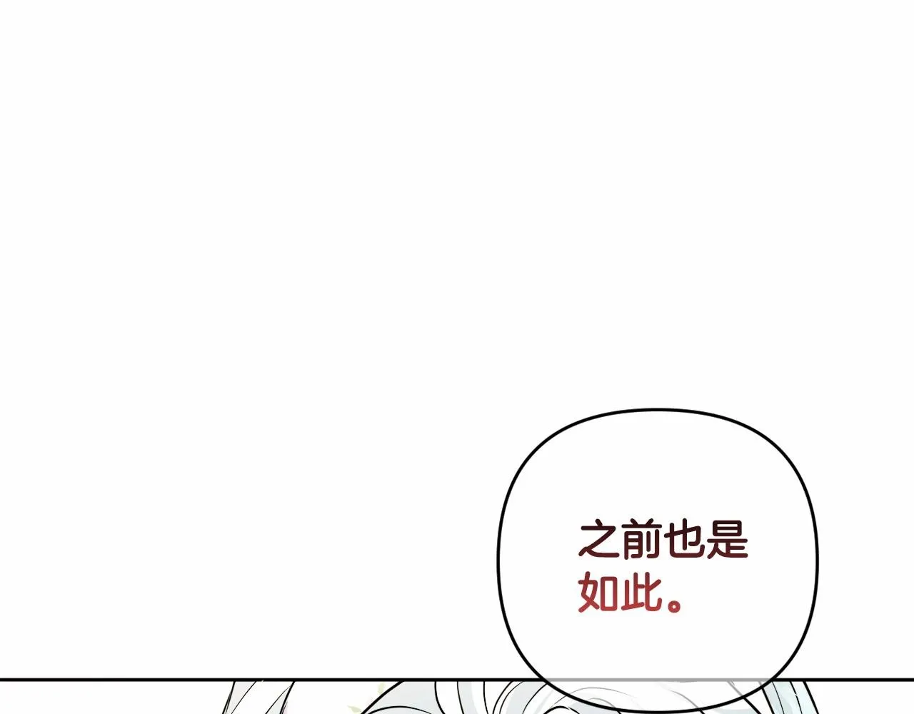 第14话 动心 第191页