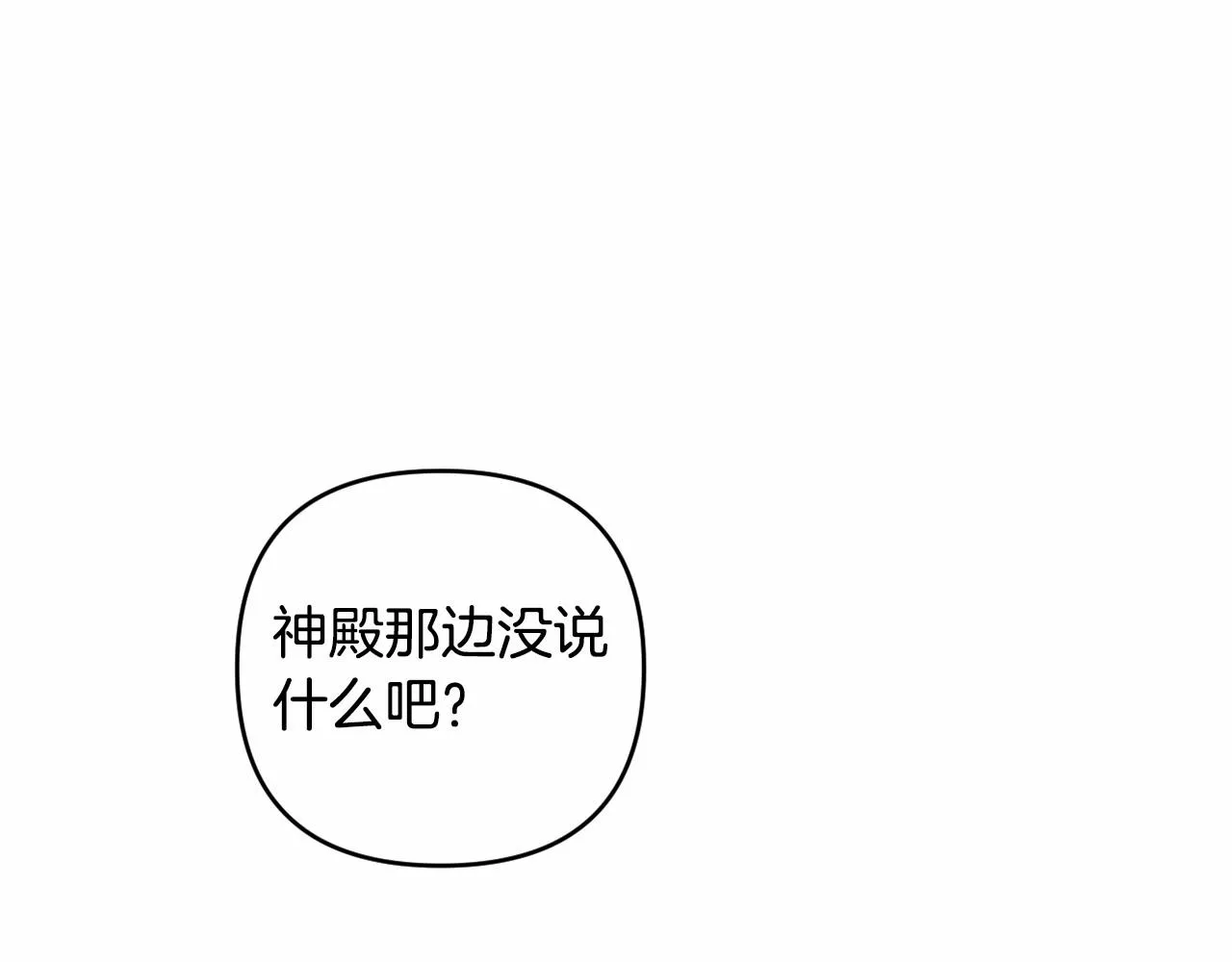 第14话 动心 第193页