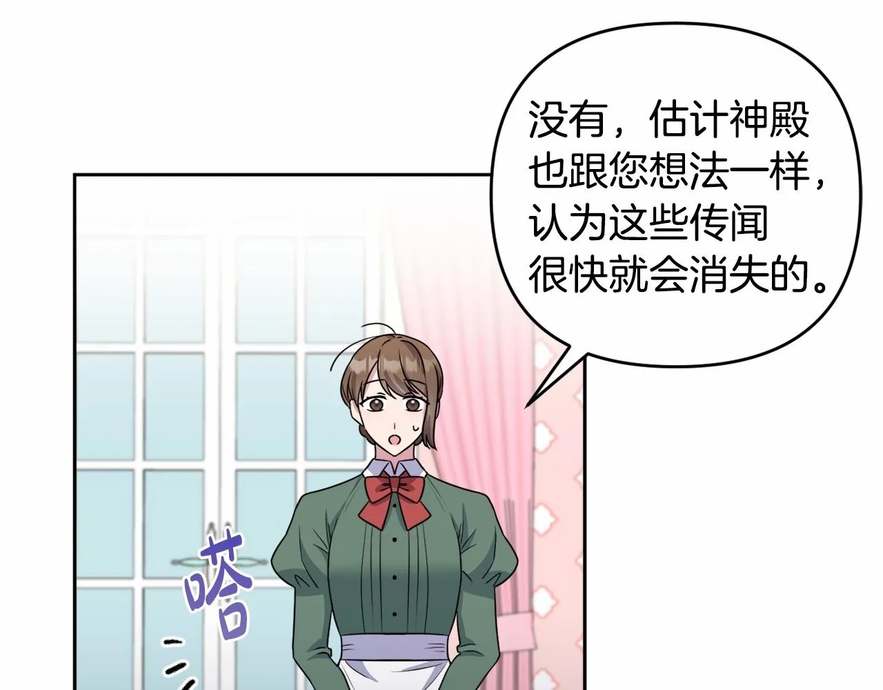 第14话 动心 第194页