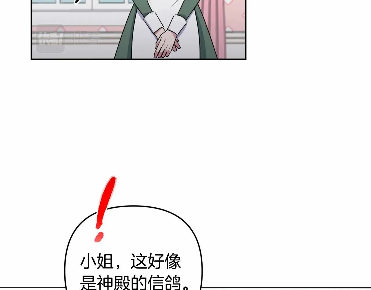 第14话 动心 第195页