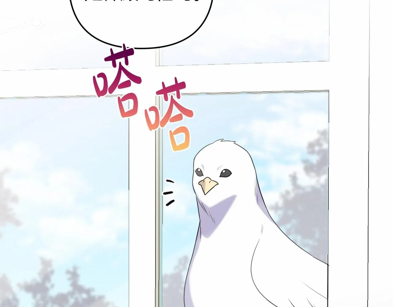 第14话 动心 第196页