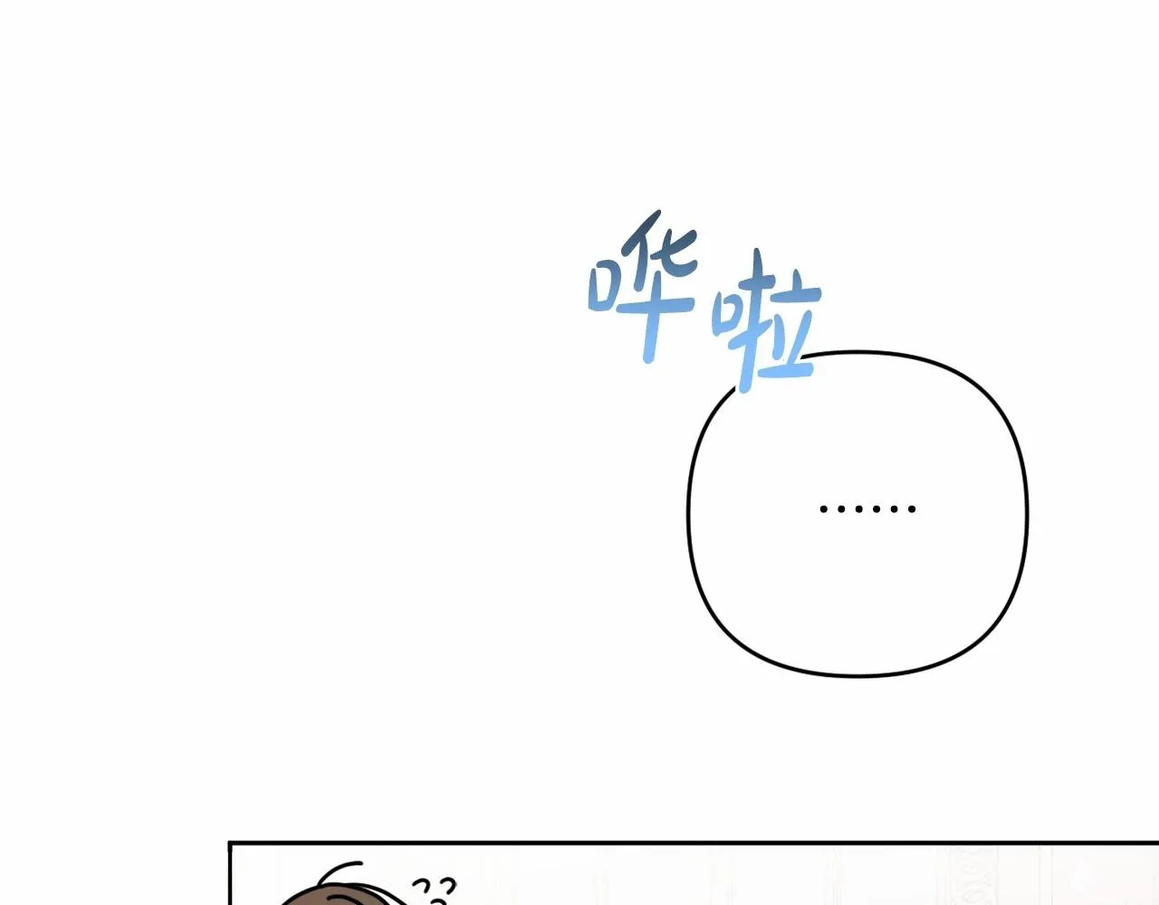 第14话 动心 第198页