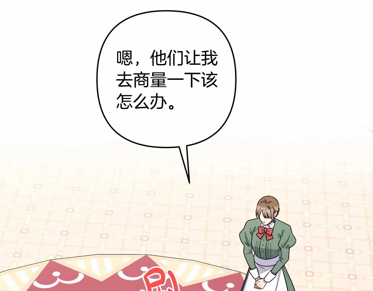 第14话 动心 第201页