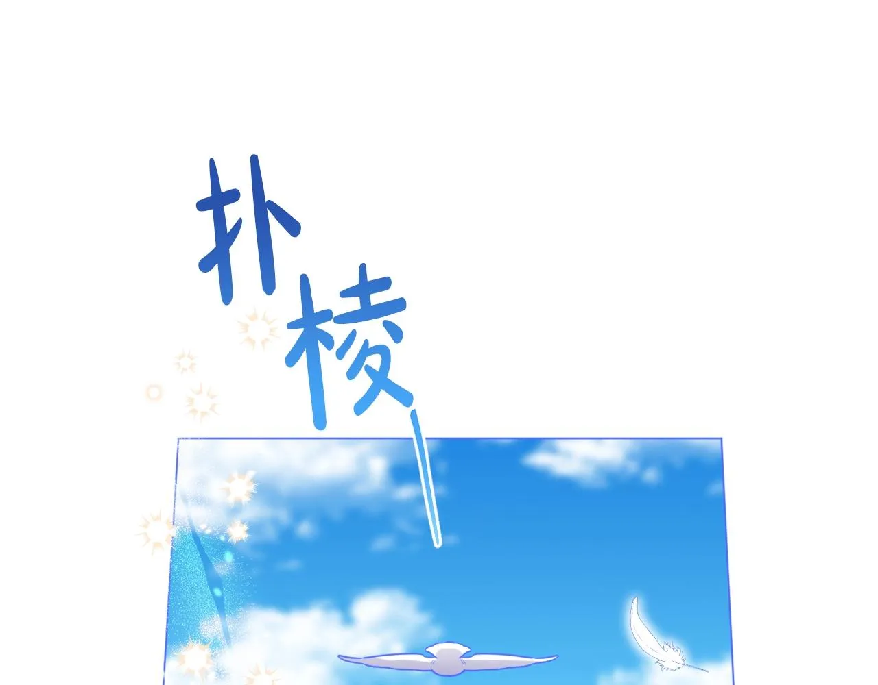 第14话 动心 第209页