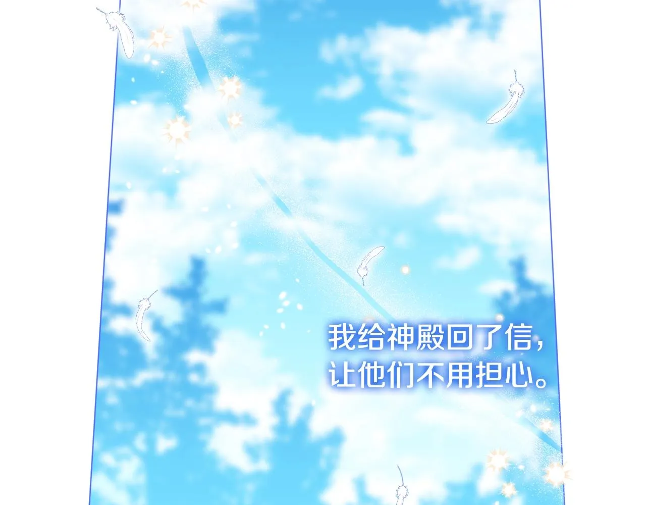 第14话 动心 第210页