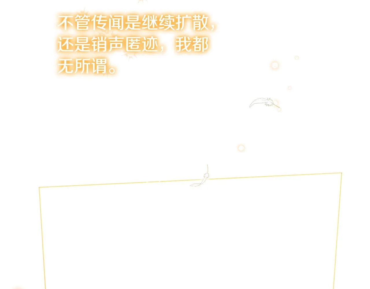 第14话 动心 第212页