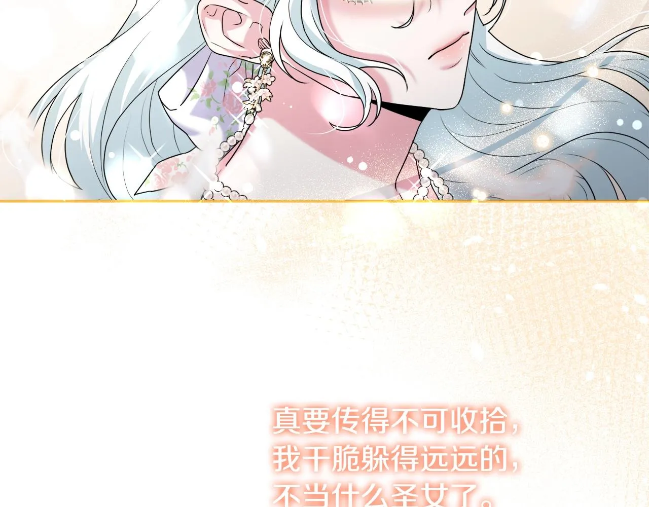 第14话 动心 第216页