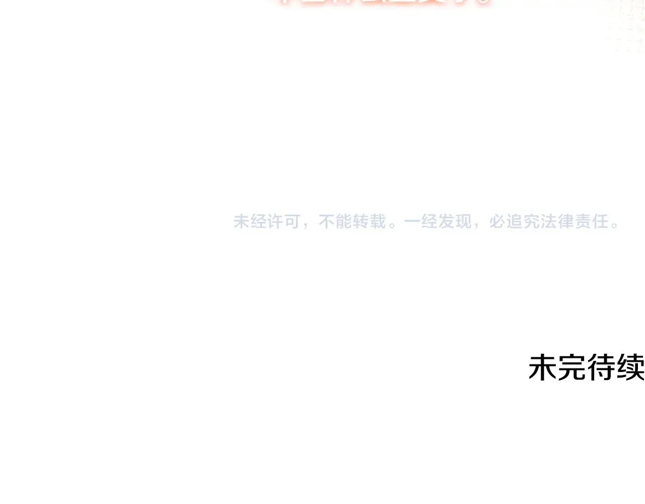 第14话 动心 第217页