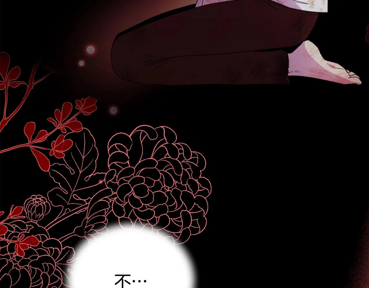 第13话 青梅竹马 第5页