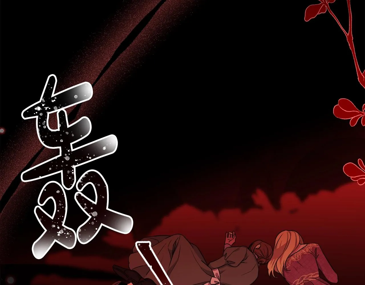 第13话 青梅竹马 第7页