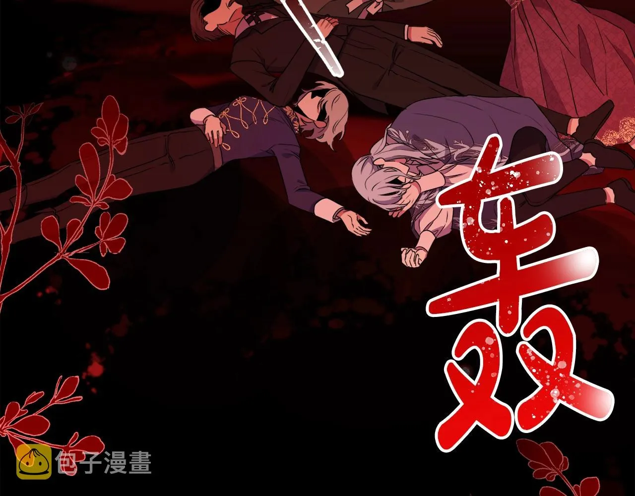 第13话 青梅竹马 第8页