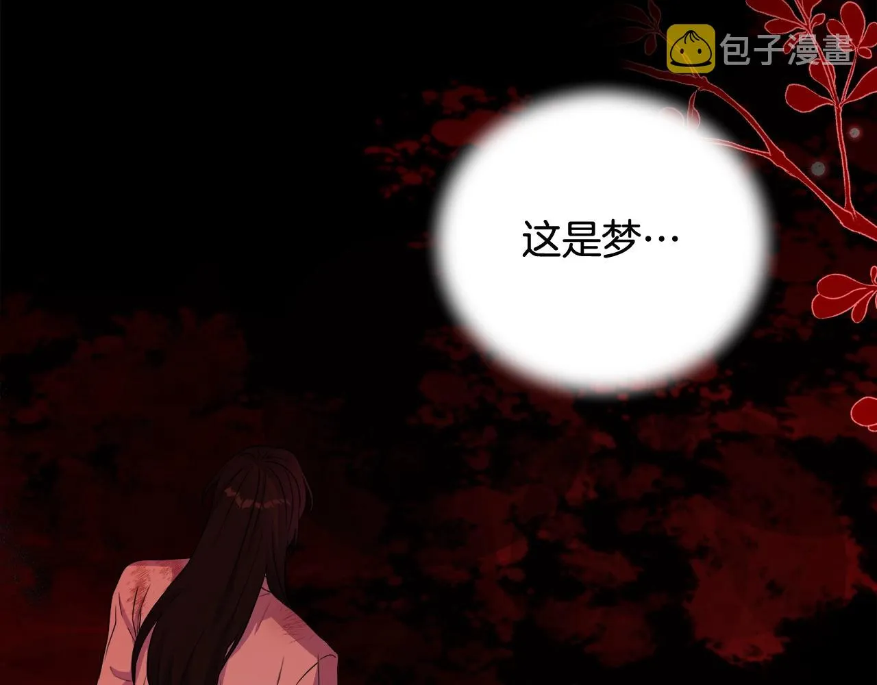 第13话 青梅竹马 第9页