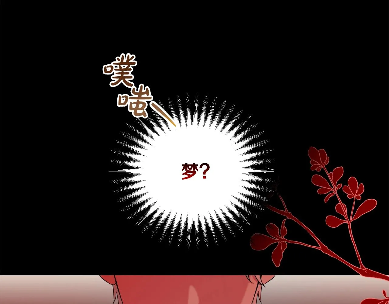 第13话 青梅竹马 第11页