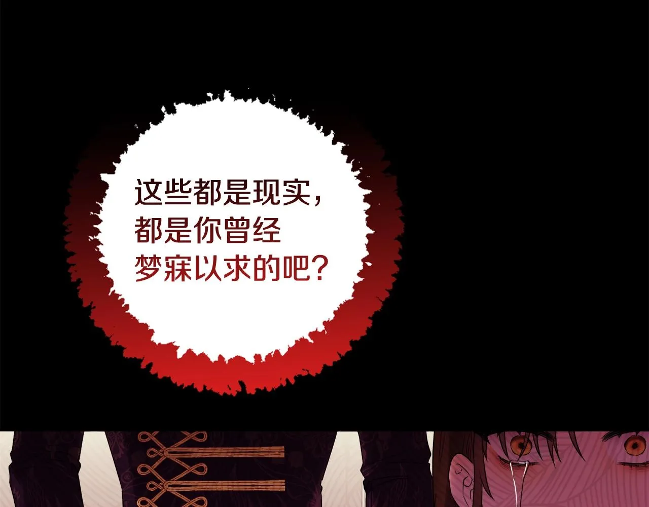 第13话 青梅竹马 第13页