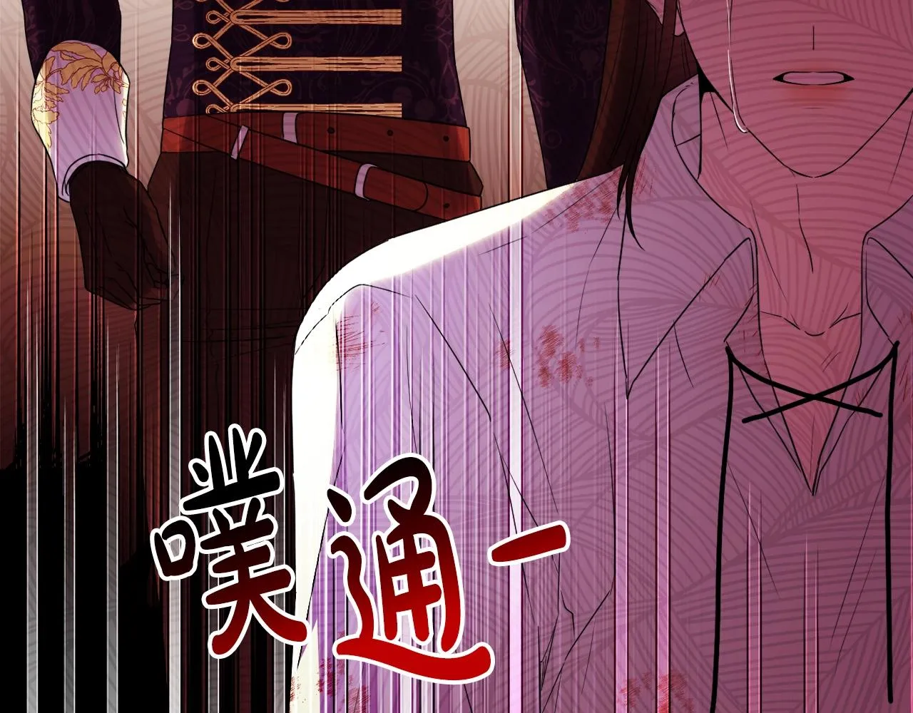 第13话 青梅竹马 第14页